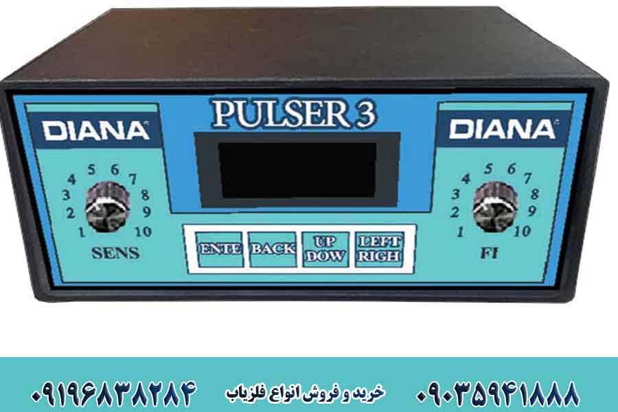 فلزیاب Diana جز فلزیاب‌های قوی با قیمتی مناسب است.