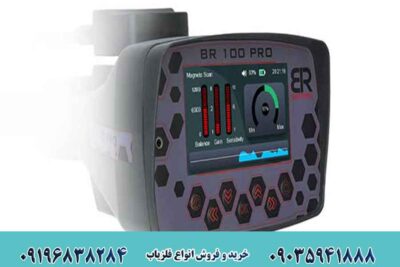 ردیاب BR100 Pro