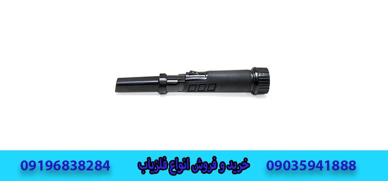 فلزیاب پالس دایو09196838284-09035941888