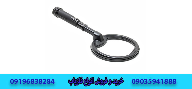 فلزیاب پالس دایو09196838284-09035941888