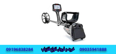 فلزیاب ایمپکت پرو09196838284-09035941888