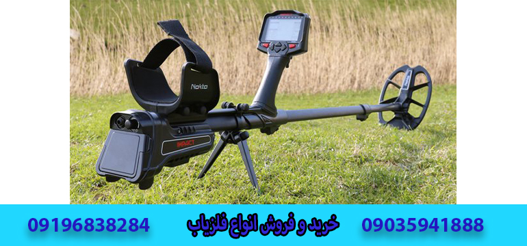 فلزیاب ایمپکت پرو09196838284-09035941888