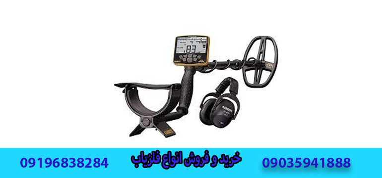 فلزیاب گرت اپکس