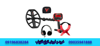 فلزیاب ونکویش 09196838284-09035941888