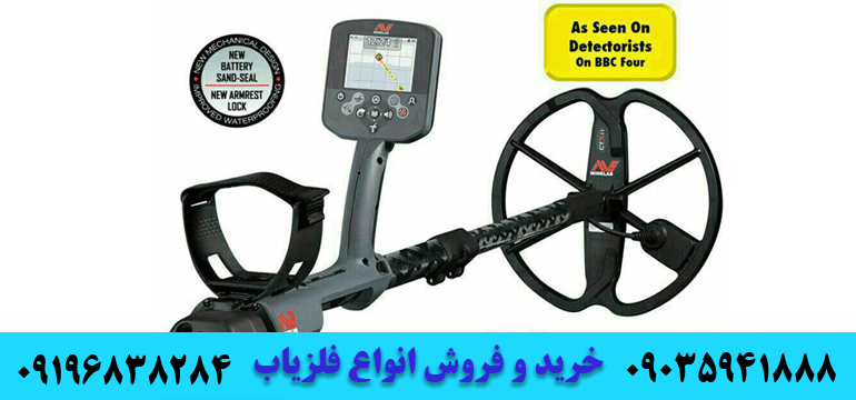 بهترین فلزیاب های VLF جهان09196838284 09035941888