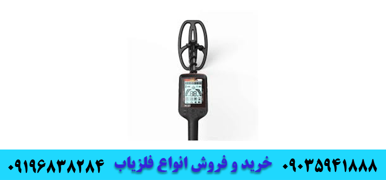 فلزیاب کوئست QUEST X10 09196838284 09035941888