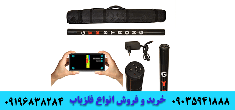 فلزیاب تصویری جی تی آر سونیک | فلزیاب GTR SONIC09196838284 09035941888