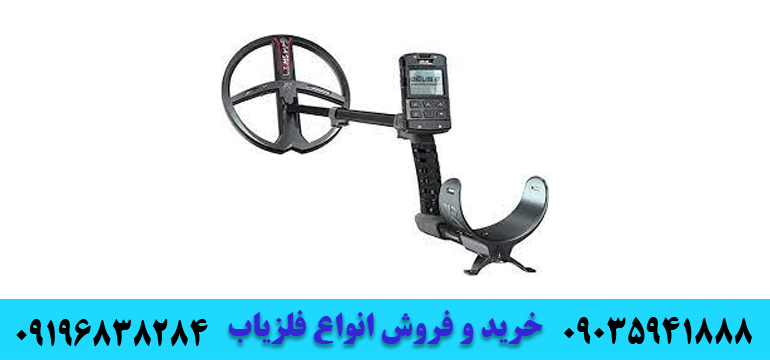 فلزیاب دیوس XP Deus 09196838284 09035941888