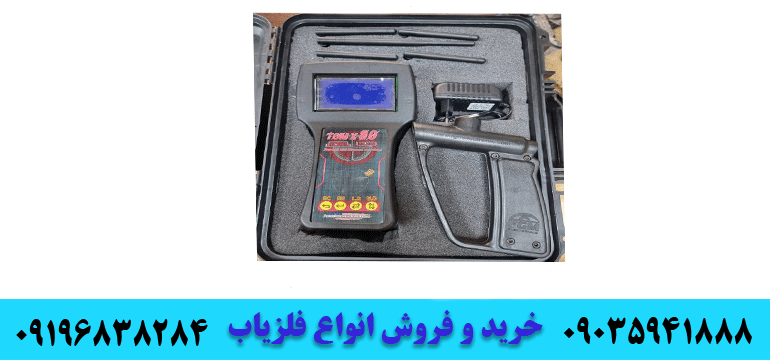 ردیاب تام ایکس ۸۰ 09196838284 09035941888