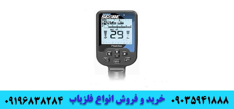 فلزیاب دابل اسکور09196838284
09035941888
