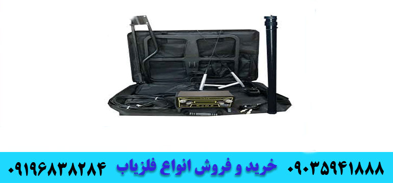 فلزیاب هوکر09196838284 09035941888