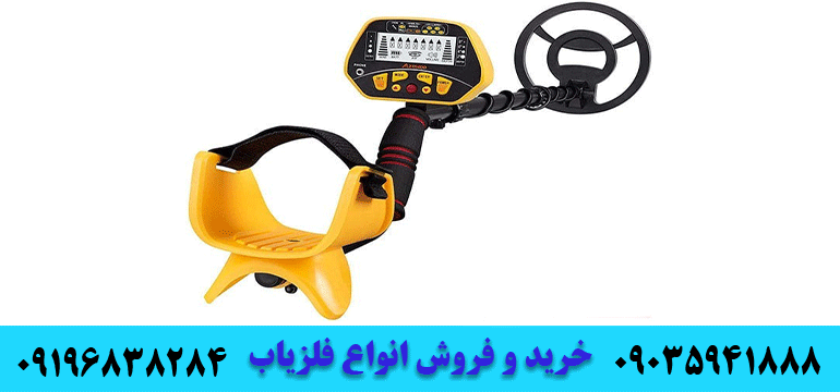 فلزیاب گرت آیس 30009196838284
09035941888