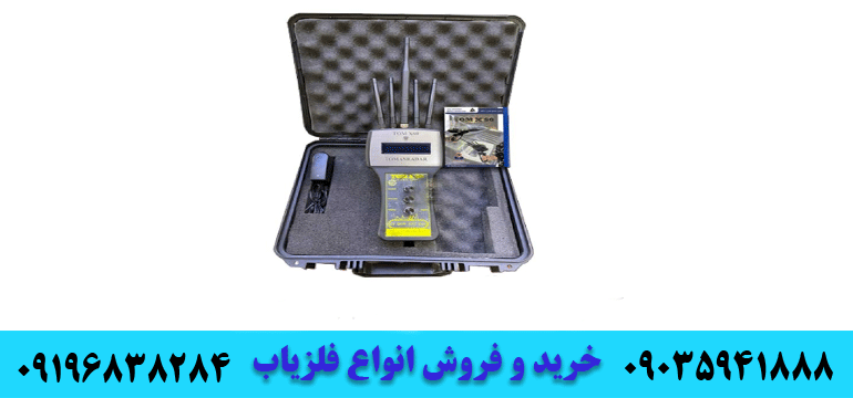 ردیاب تام ایکس ۶۰09196838284 09035941888 