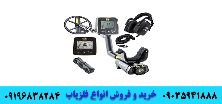 فلزیاب ام ایکس اسپورت 09035941888 09196838284