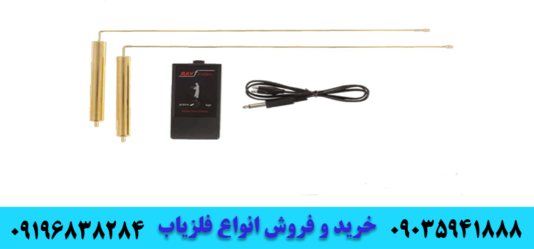 ردیاب ری فایندر09035941888 09196838284