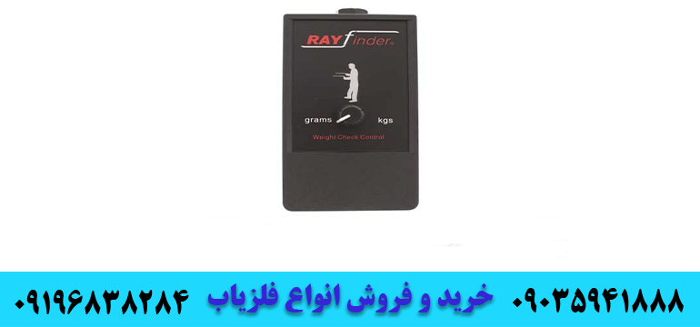 ردیاب ری فایندر09035941888 09196838284