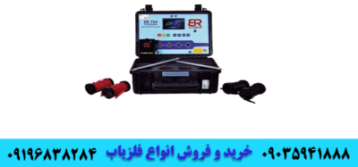 ردیاب بی آر 750 پرو 09035941888 09196838284