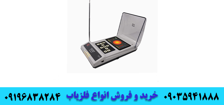 قیمت دستگاه BR 800 P09035941888 09196838284