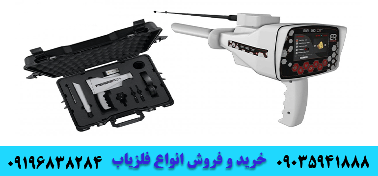 آشنایی با فلزیاب های تصویری09035941888 09196838284