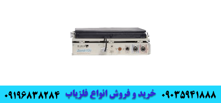 فلزیاب تصویری زوند جی پی آر09035941888 09196838284