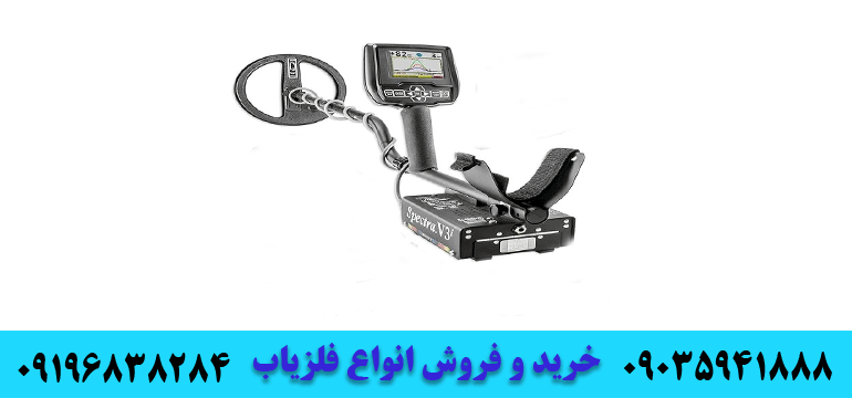 آشنایی با فلزیاب های تصویری09035941888 09196838284