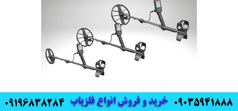 کدهای فلزیاب سیملکس09035941888 09196838284