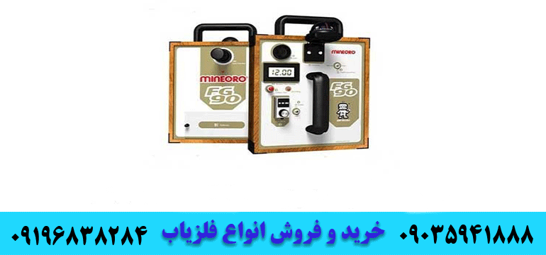 خرید یون یاب 09035941888 09196838284