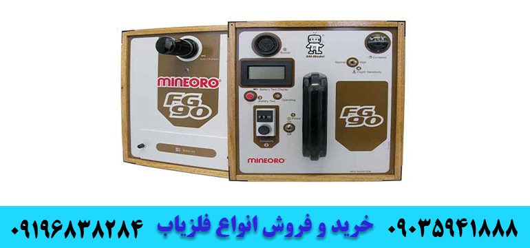 خرید یون یاب09035941888 09196838284
