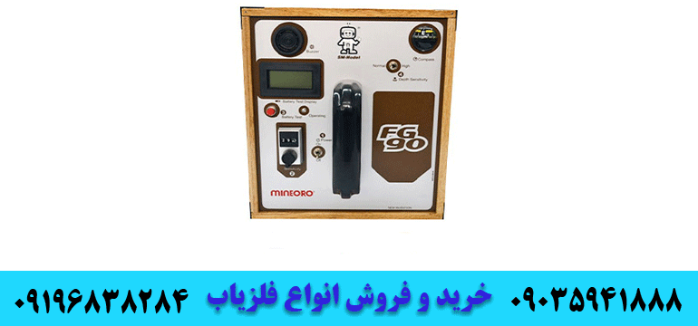 خرید یون یاب09035941888 09196838284
