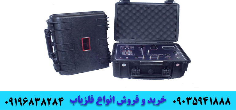 معرفی ردیاب بلک هانتر 09035941888 09196838284