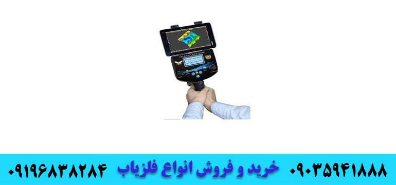 فلزیاب Falcon land 6000  09035941888 09196838284