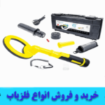 بررسی فلزیاب پالس دایو 09035941888 09196838284