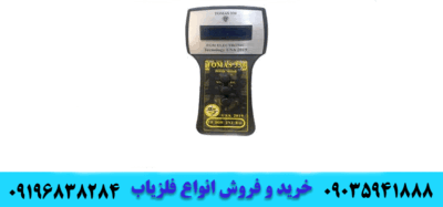 ردیاب توماس ۳۳۰ 09035941888 09196838284