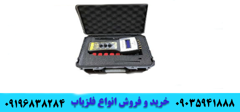 ردیاب توماس ۳۳۰09035941888 09196838284