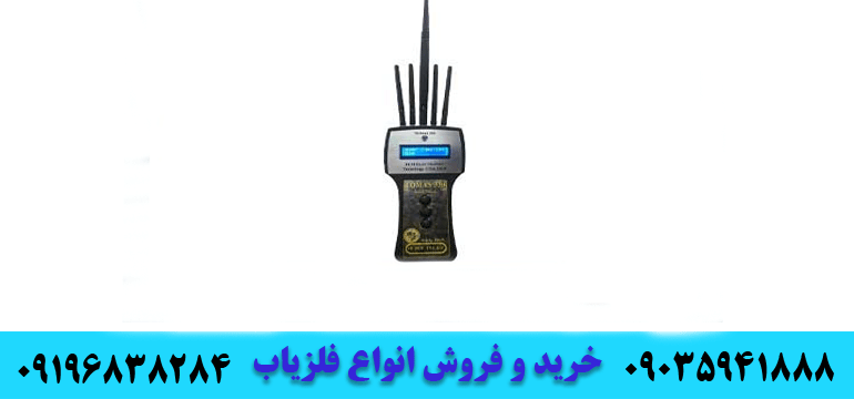 ردیاب توماس ۳۳۰09035941888 09196838284